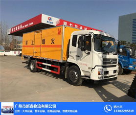 廣州新鑫物流 專業危險品運輸，安全放心之選