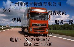 廣州到西寧物流公司 專業承運，高效供應
